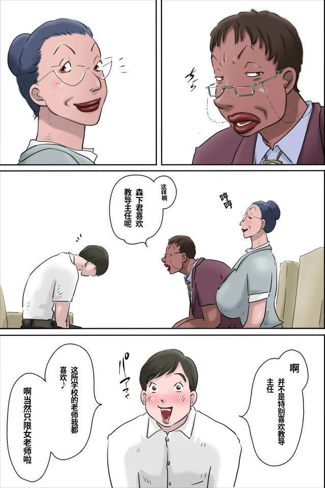 森下君摄影会 CH9578个人=渣译 page 9 full