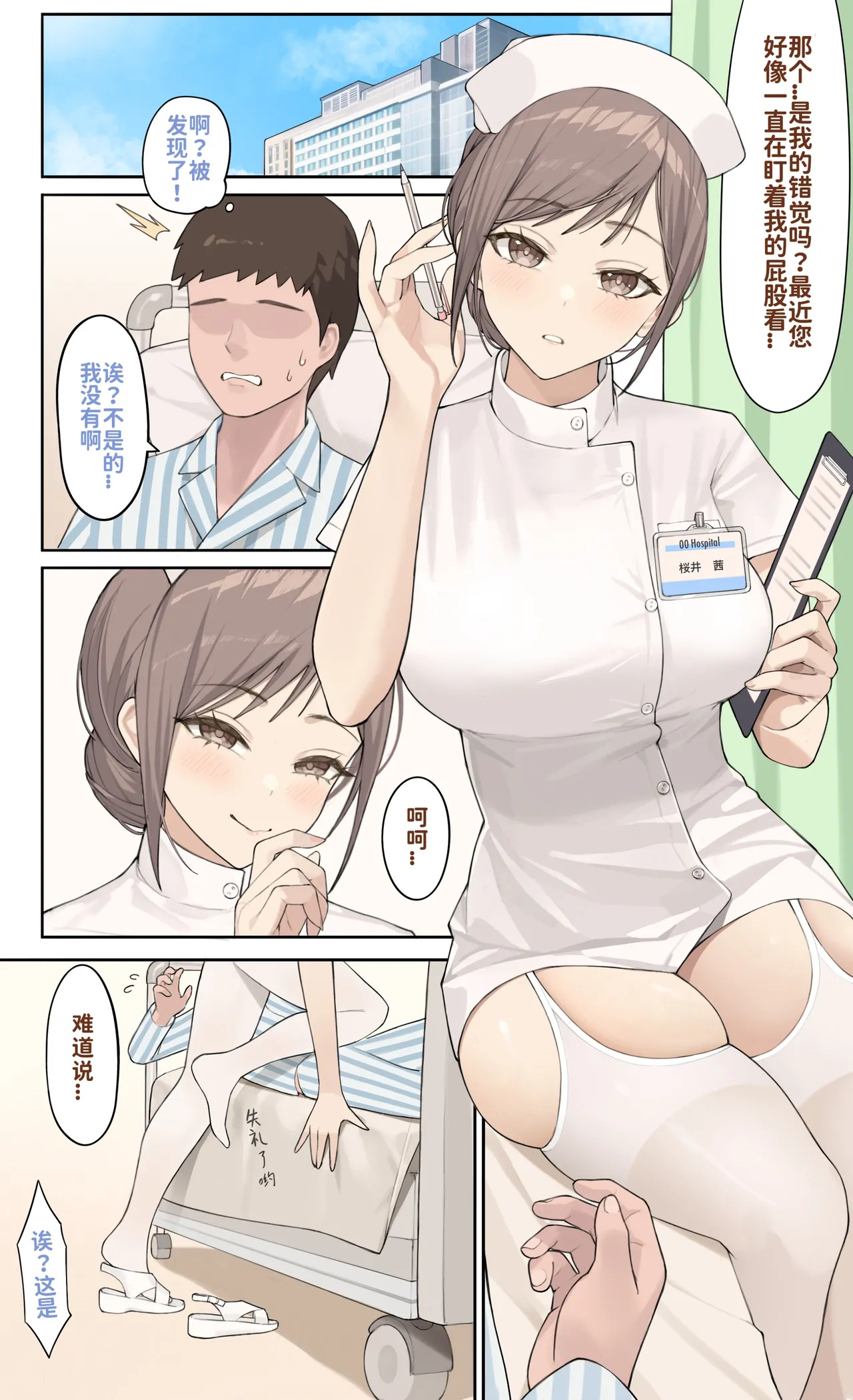 nurse page 1 full