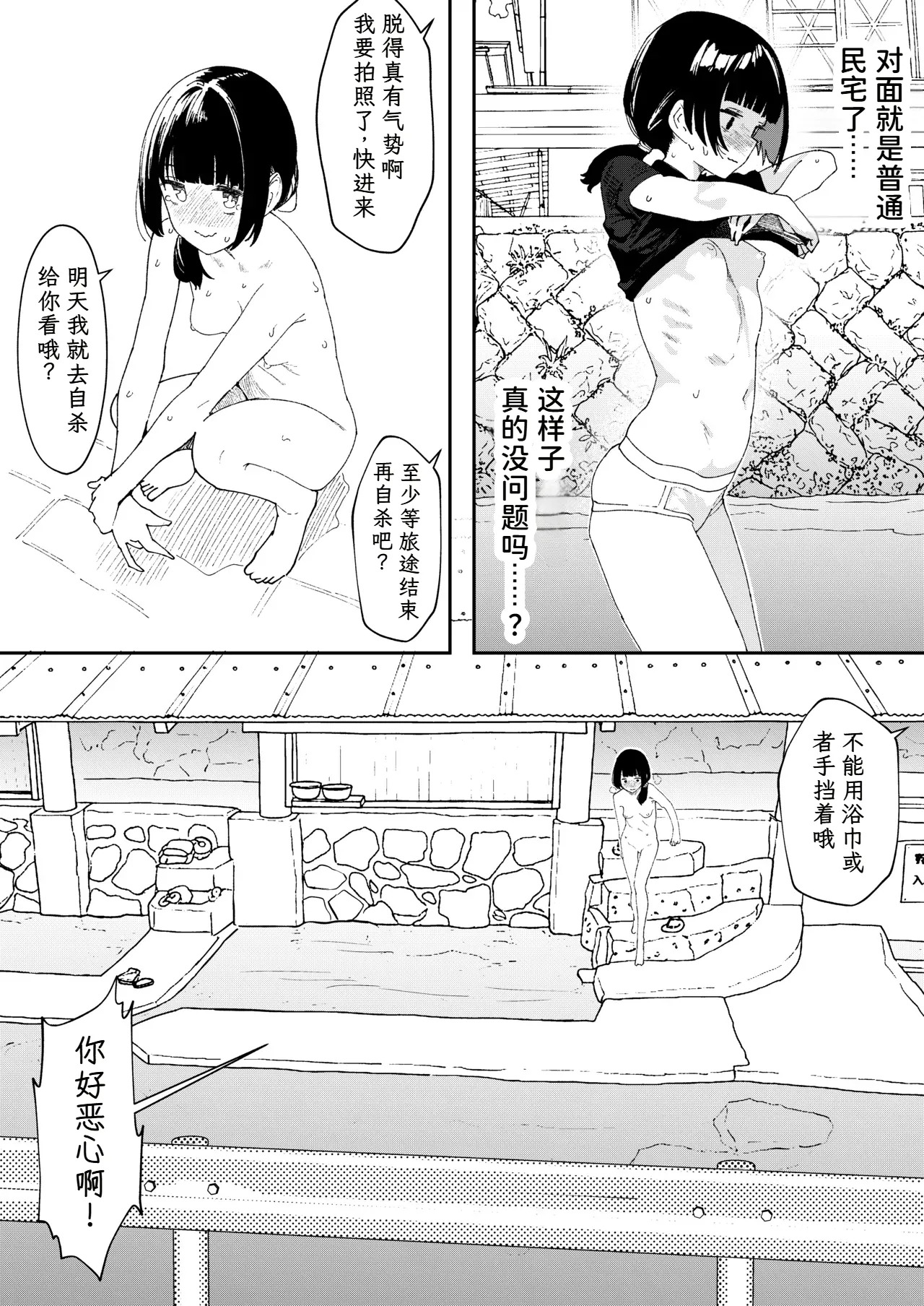 Konyoku Repo Manga Matome 2024-2025 page 6 full
