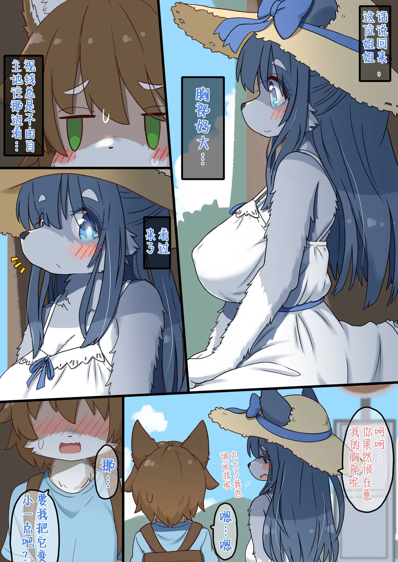 Tricking the Naive Onee-san into Doing Lewd Things | 骗过天真的大姐姐，跟她做色色的事 page 2 full