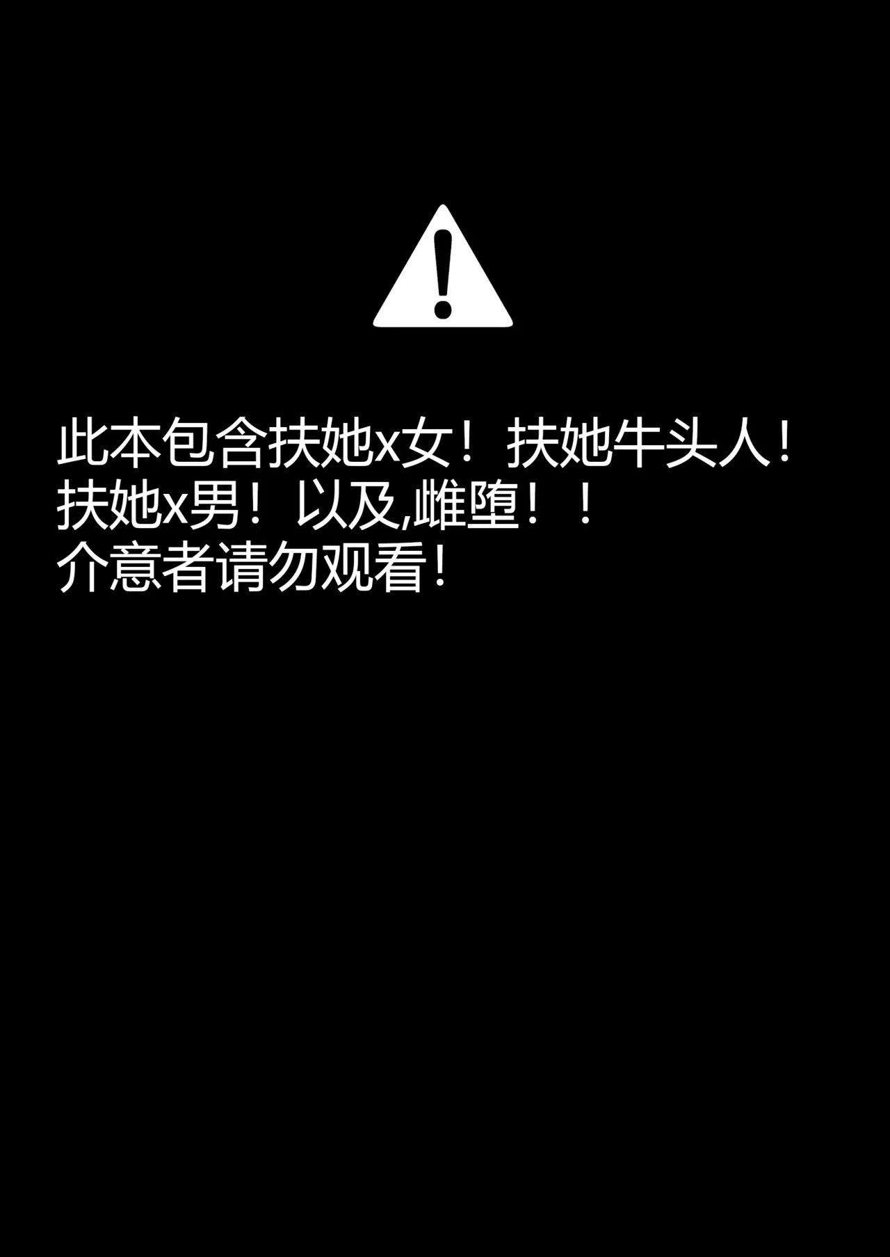 Seiso Kanojo no Noumiso ga Nietagiru Futanari Kintama ni Okasarete Osananajimi kara Kaasan made Shuui no Mesu Subete Kuichirakasu Yarichin Osu ni Natteru... page 3 full
