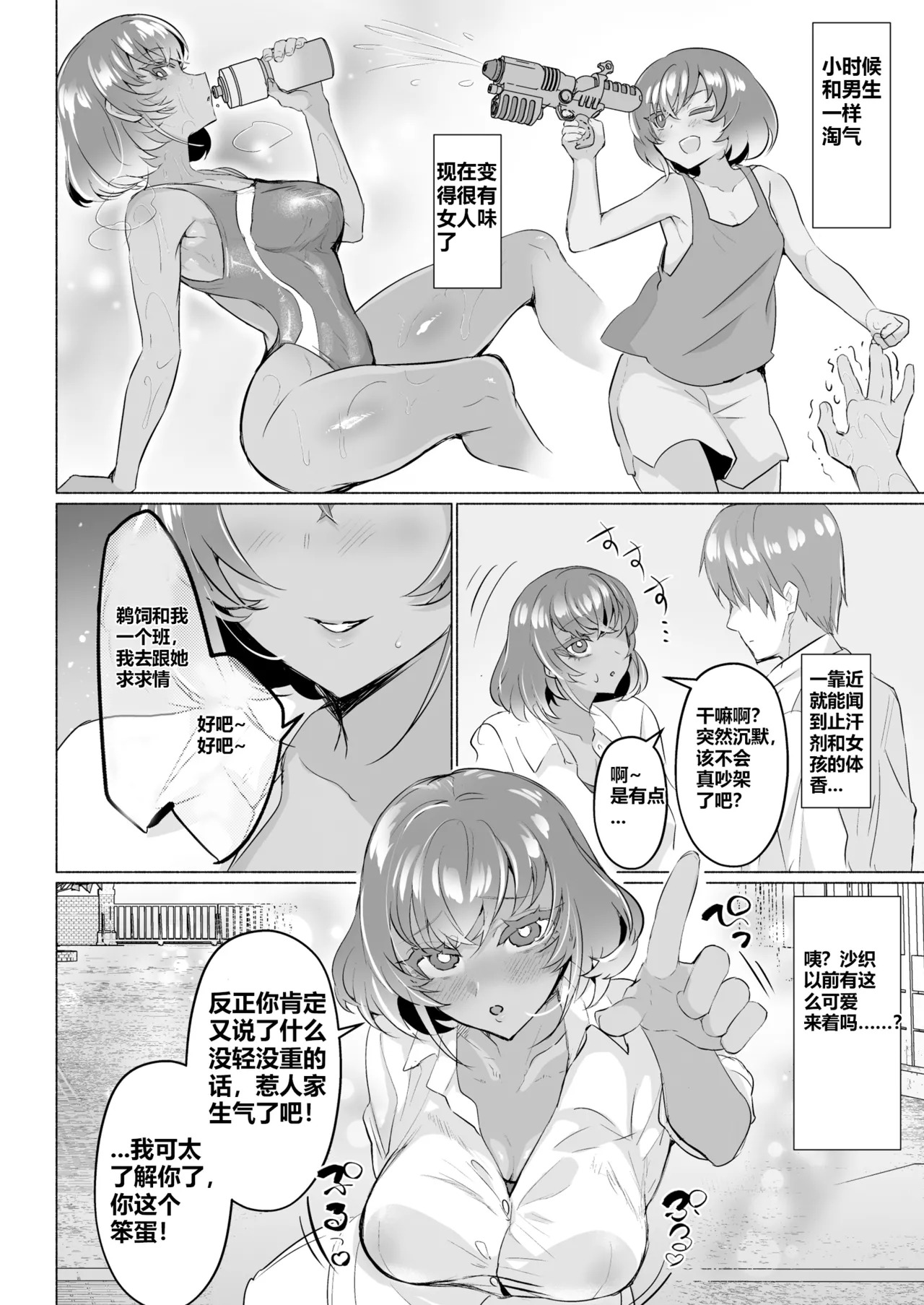 Seiso Kanojo no Noumiso ga Nietagiru Futanari Kintama ni Okasarete Osananajimi kara Kaasan made Shuui no Mesu Subete Kuichirakasu Yarichin Osu ni Natteru... page 8 full