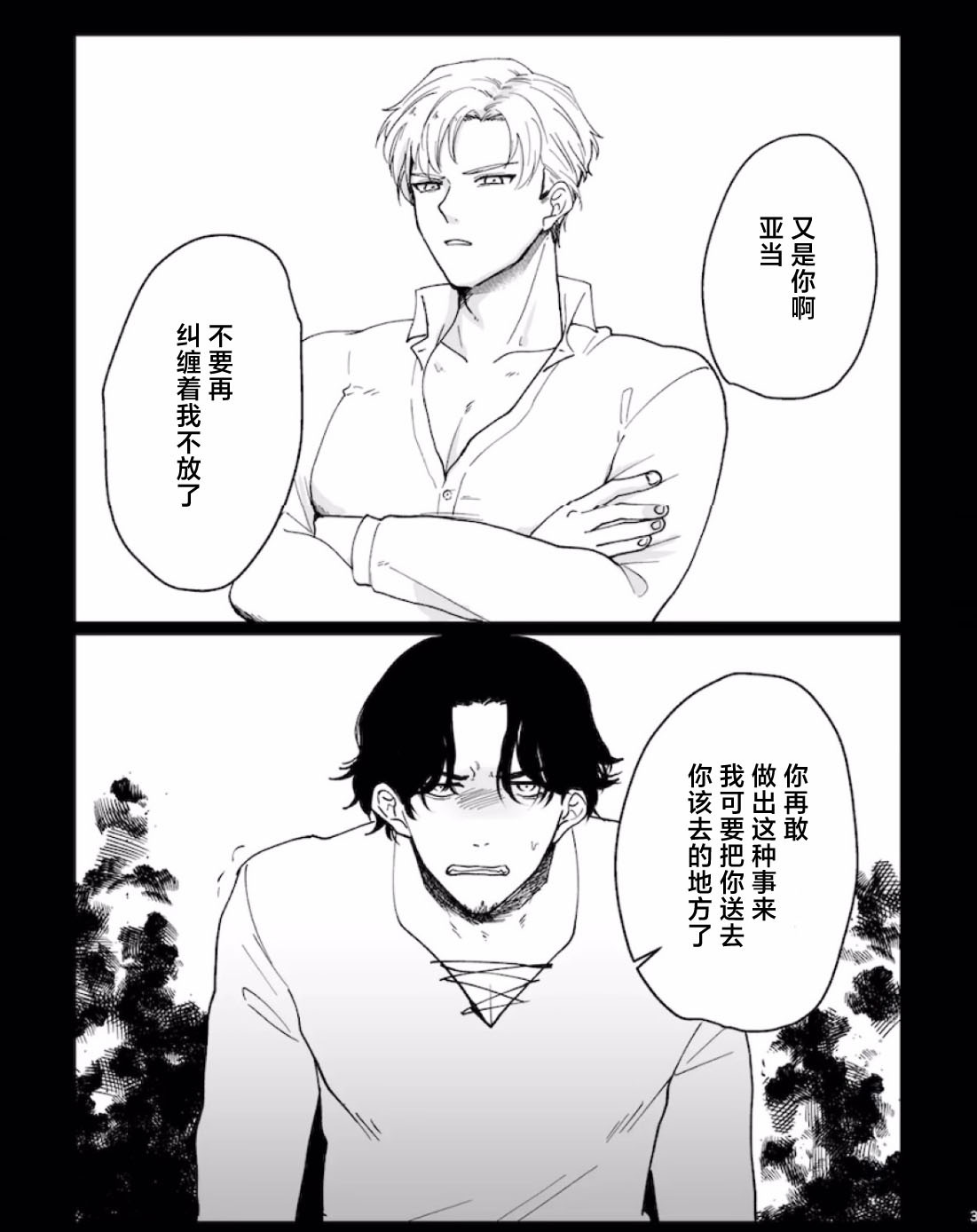 勇者催眠堕ち3 page 2 full