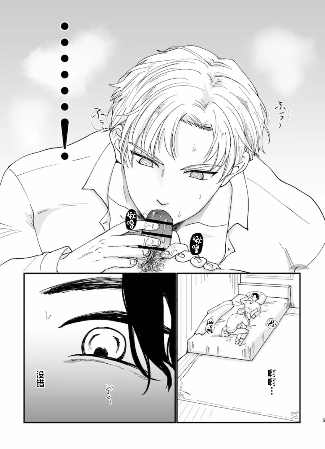 勇者催眠堕ち3 page 4 full