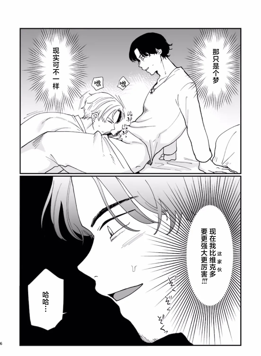 勇者催眠堕ち3 page 5 full