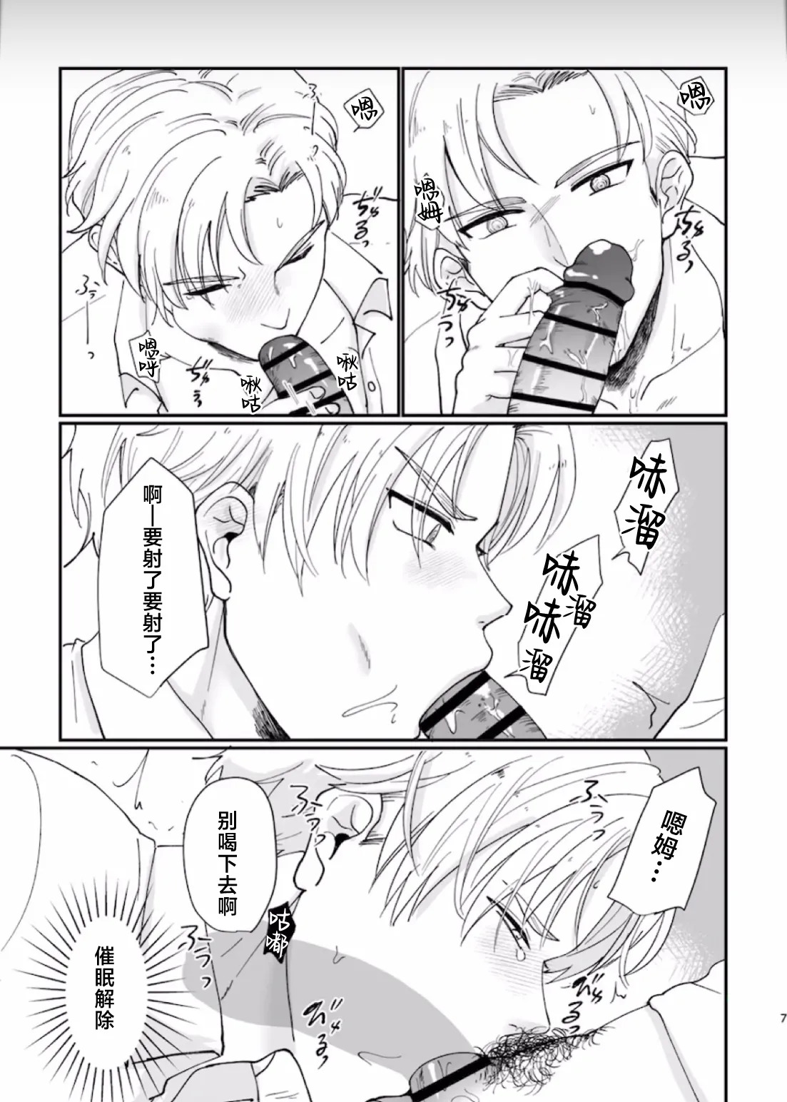 勇者催眠堕ち3 page 6 full