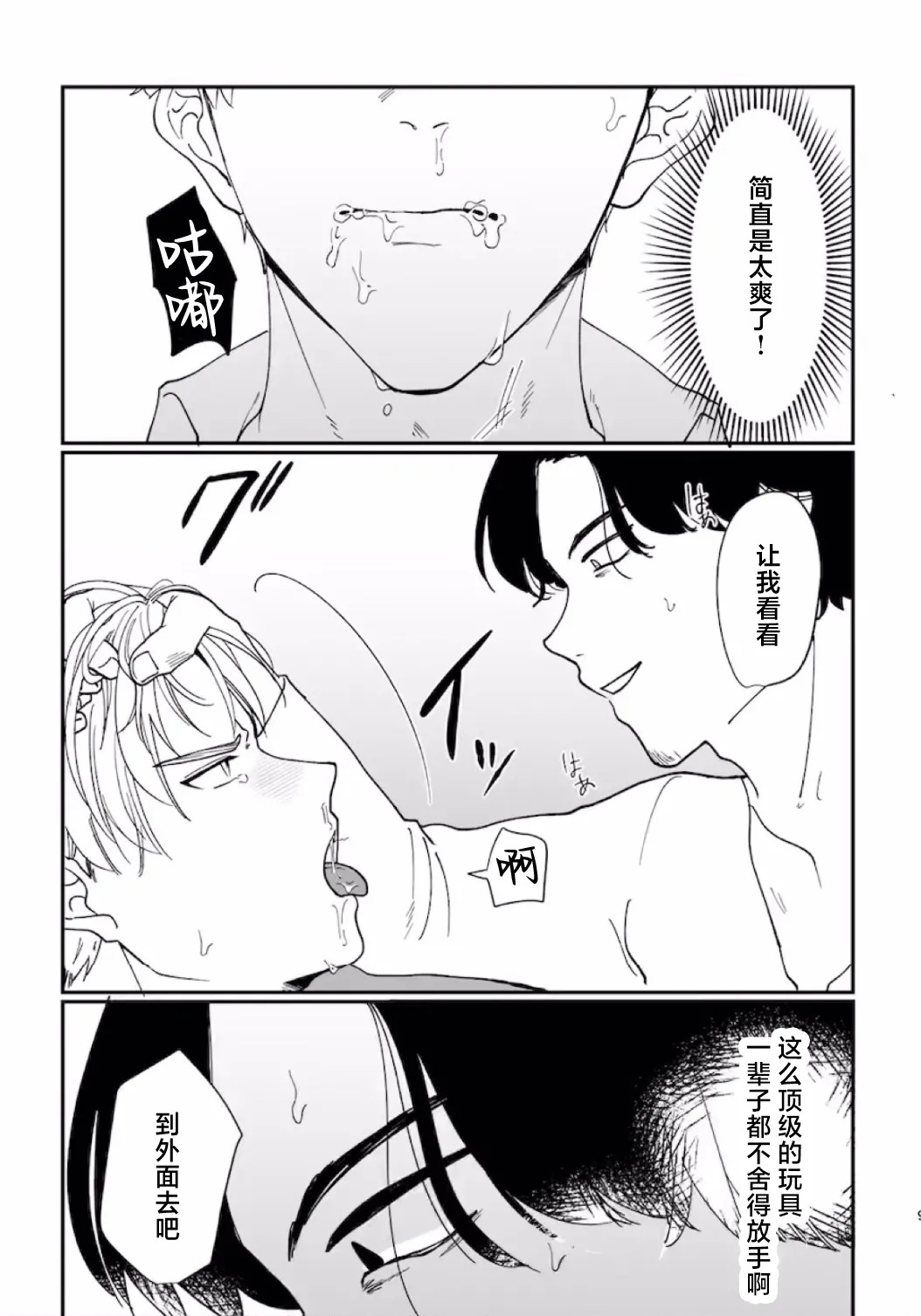 勇者催眠堕ち3 page 8 full
