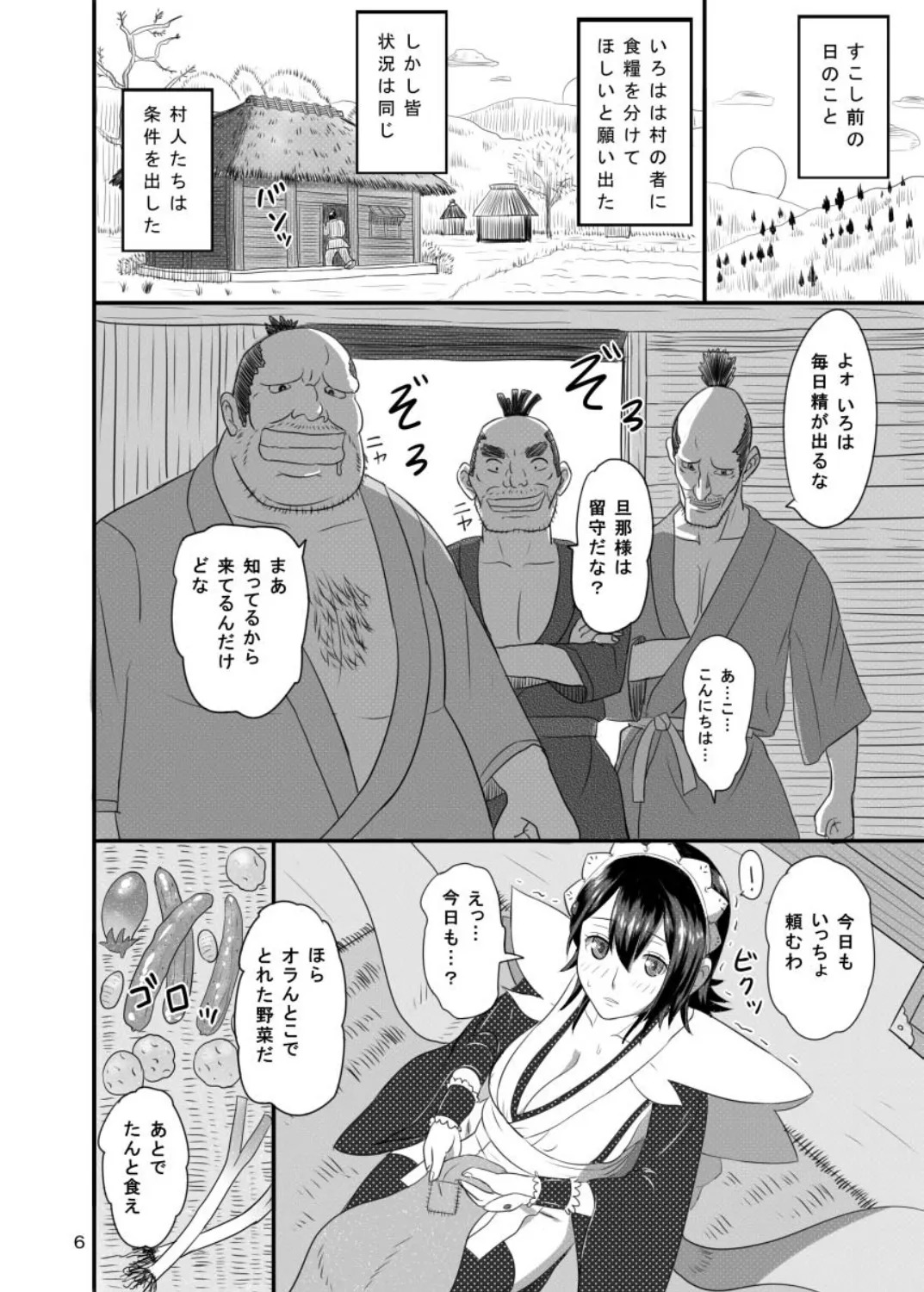 Kesshite Nozokanai de Kudasai ne page 5 full
