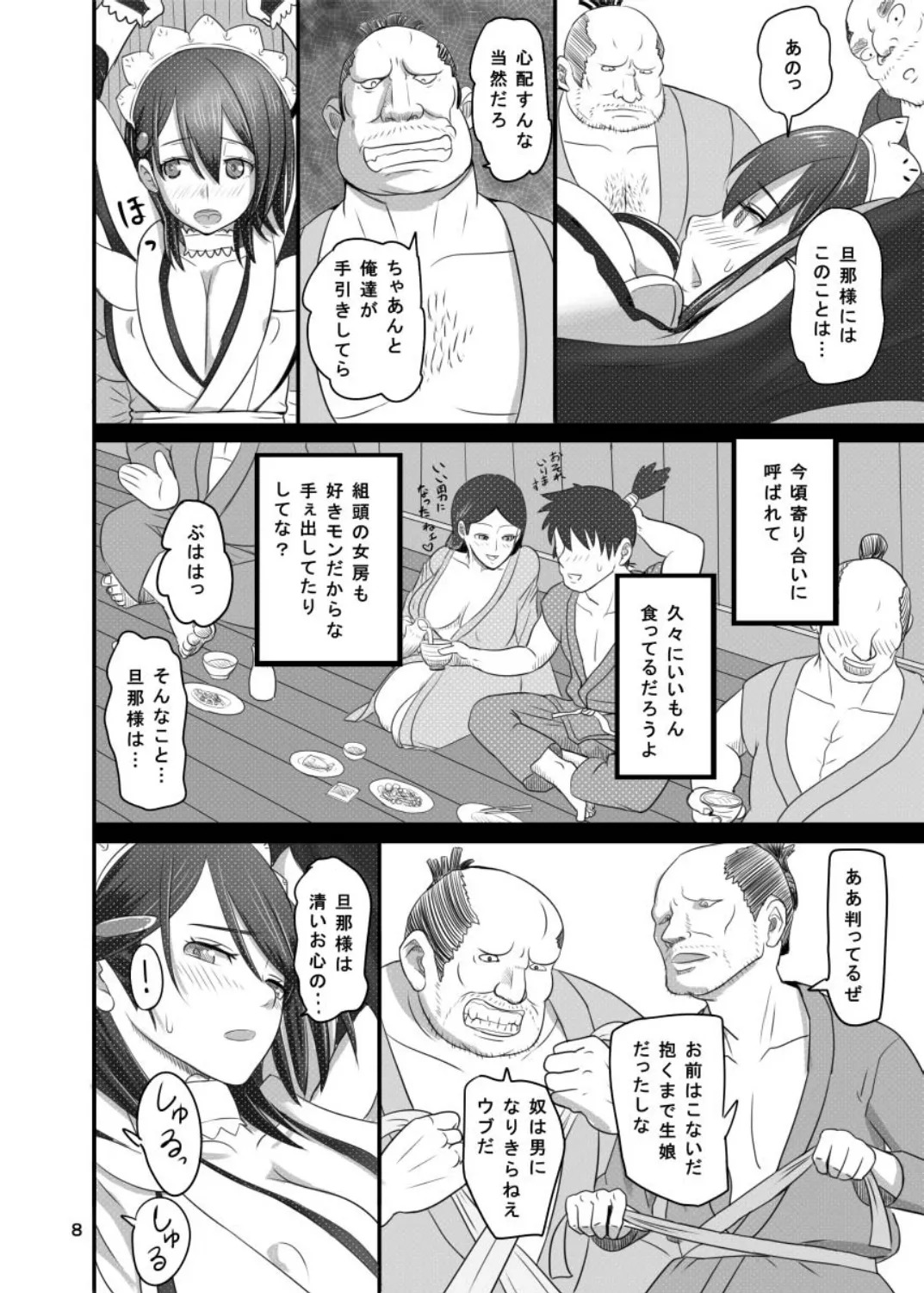 Kesshite Nozokanai de Kudasai ne page 7 full