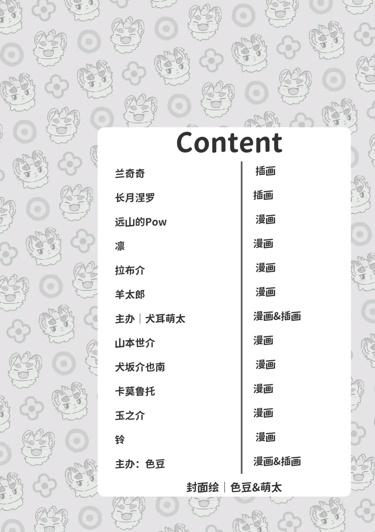 妖艶合同志2 情色野兽～为何不如此淫乱～ page 3 full