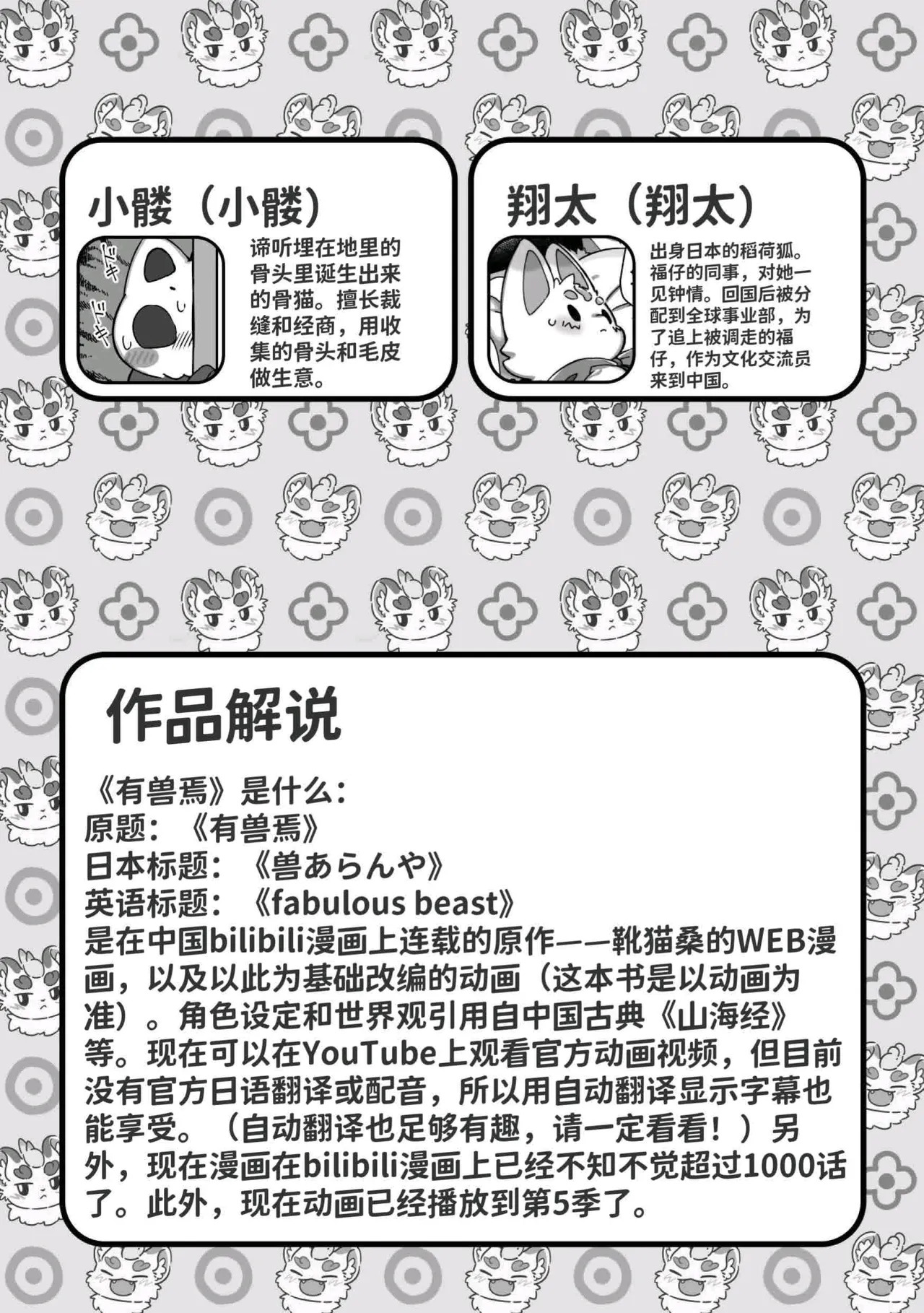 妖艶合同志2 情色野兽～为何不如此淫乱～ page 6 full