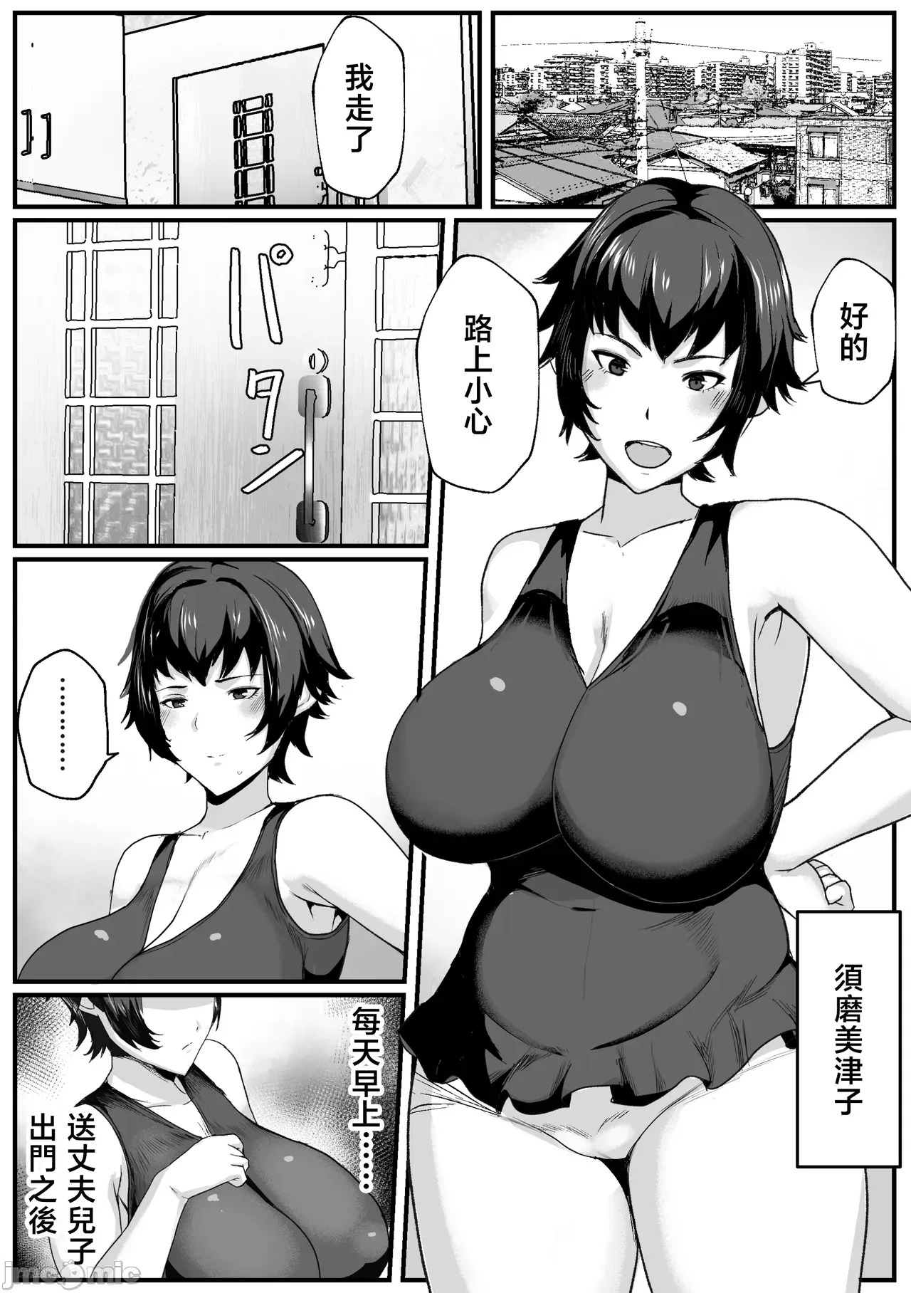 母さんの性欲処理をしてあげよう page 3 full