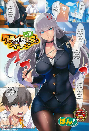 Crisis Teacher cover