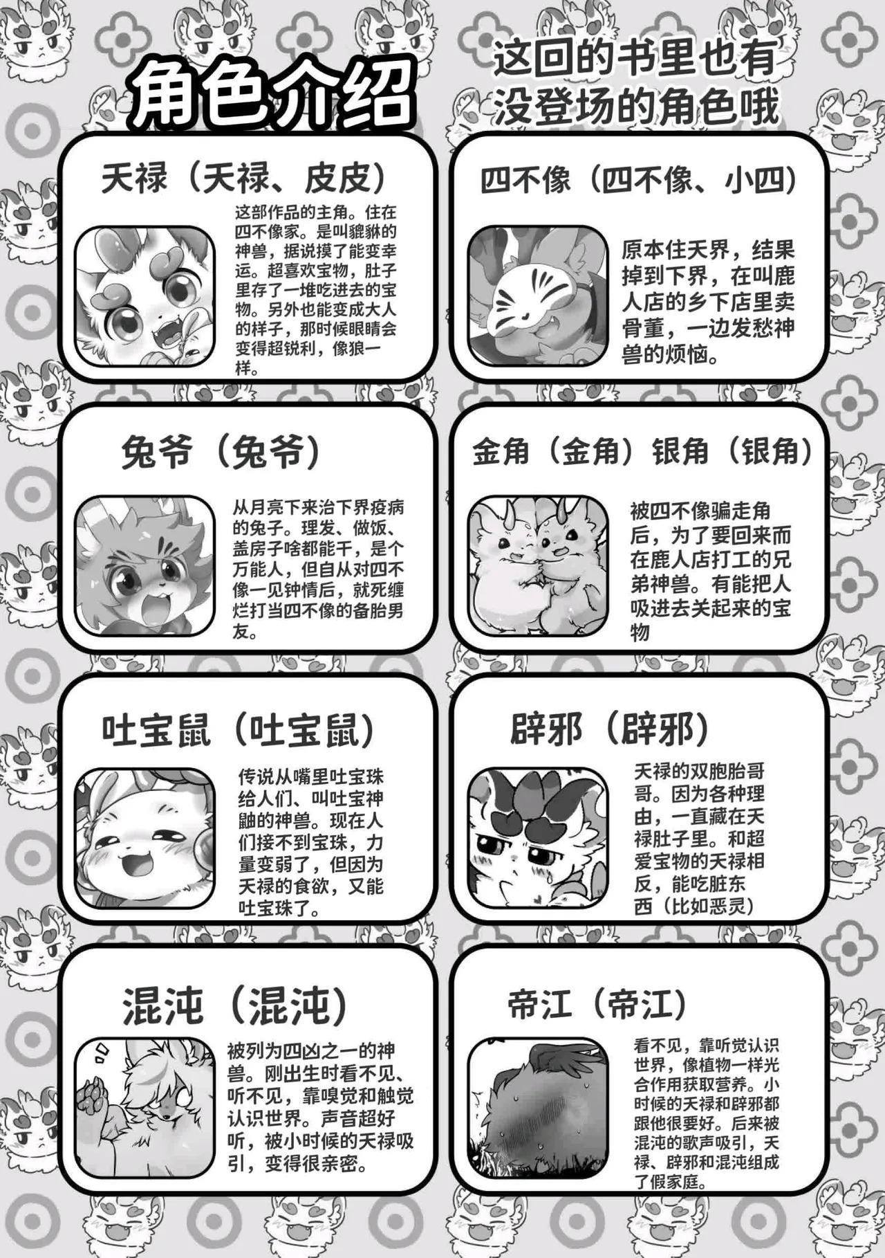 妖艶合同志2 情色野兽～为何不如此淫乱～ page 4 full
