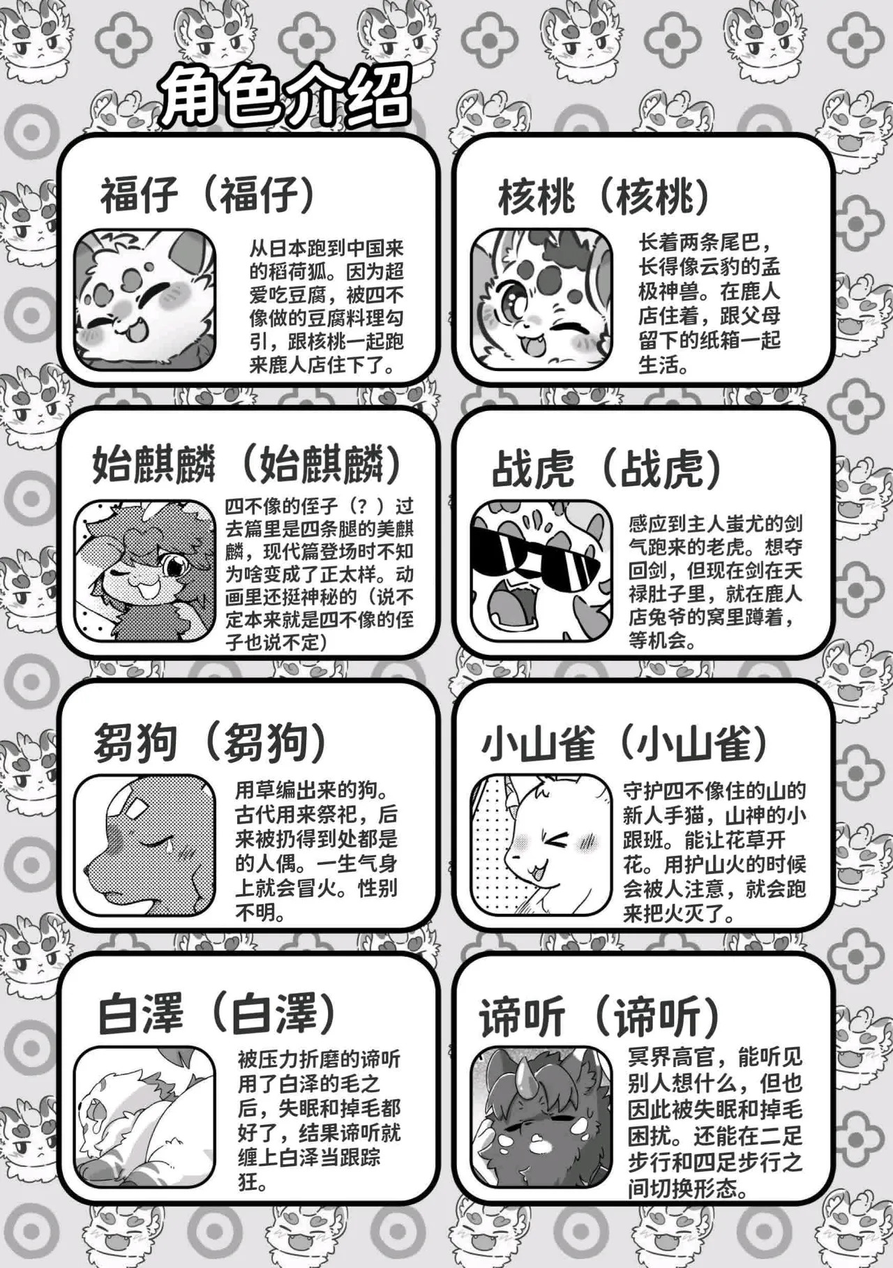 妖艶合同志2 情色野兽～为何不如此淫乱～ page 5 full