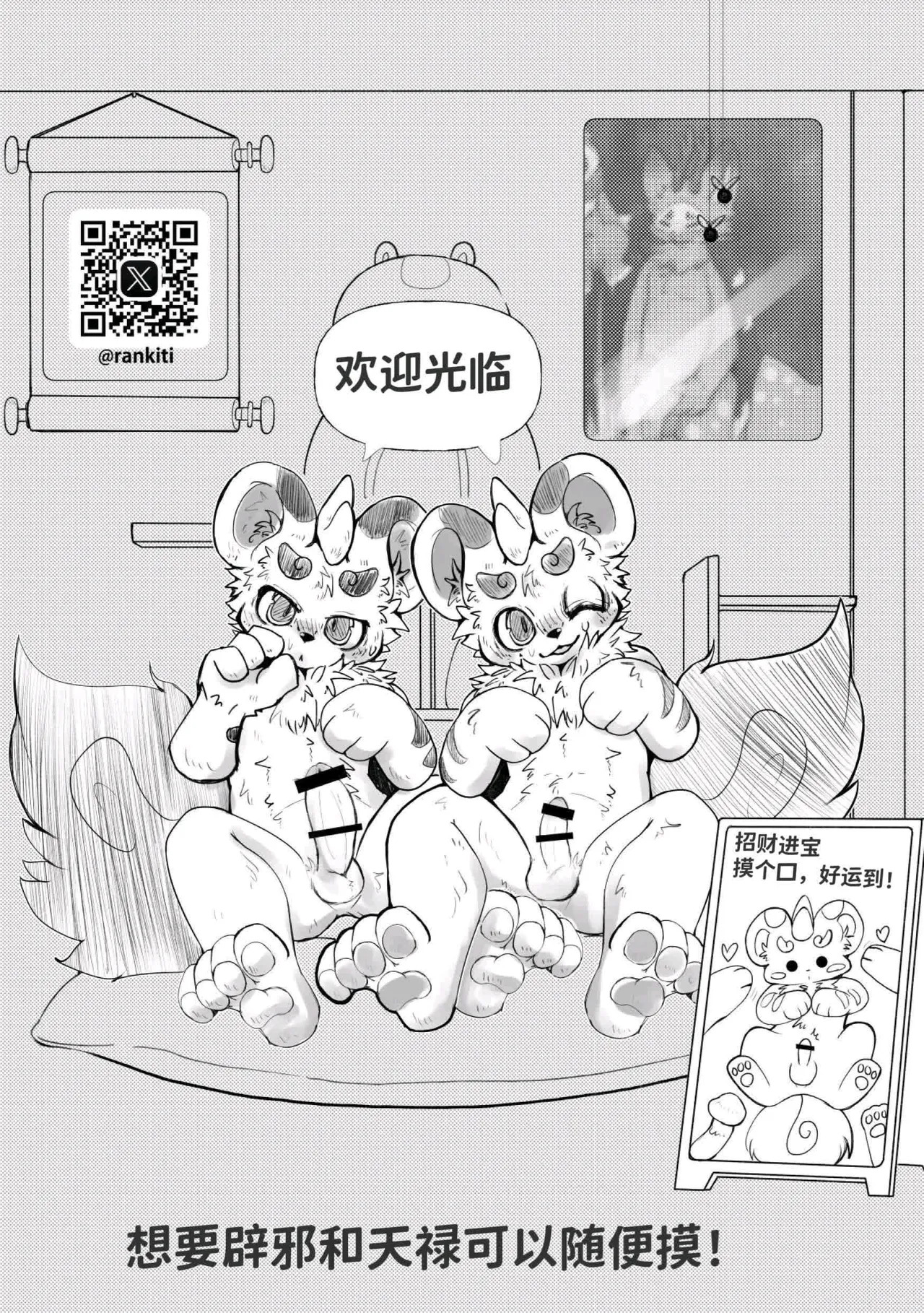 妖艶合同志2 情色野兽～为何不如此淫乱～ page 8 full