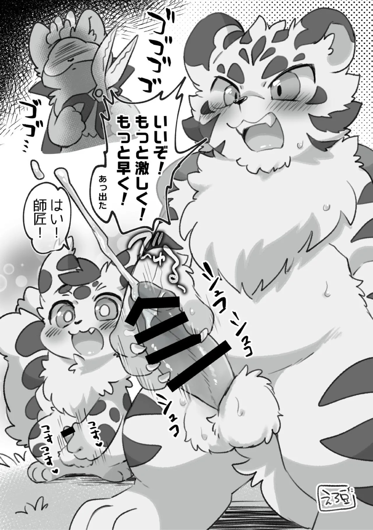 _データ版_有兽焉合同誌2 page 8 full