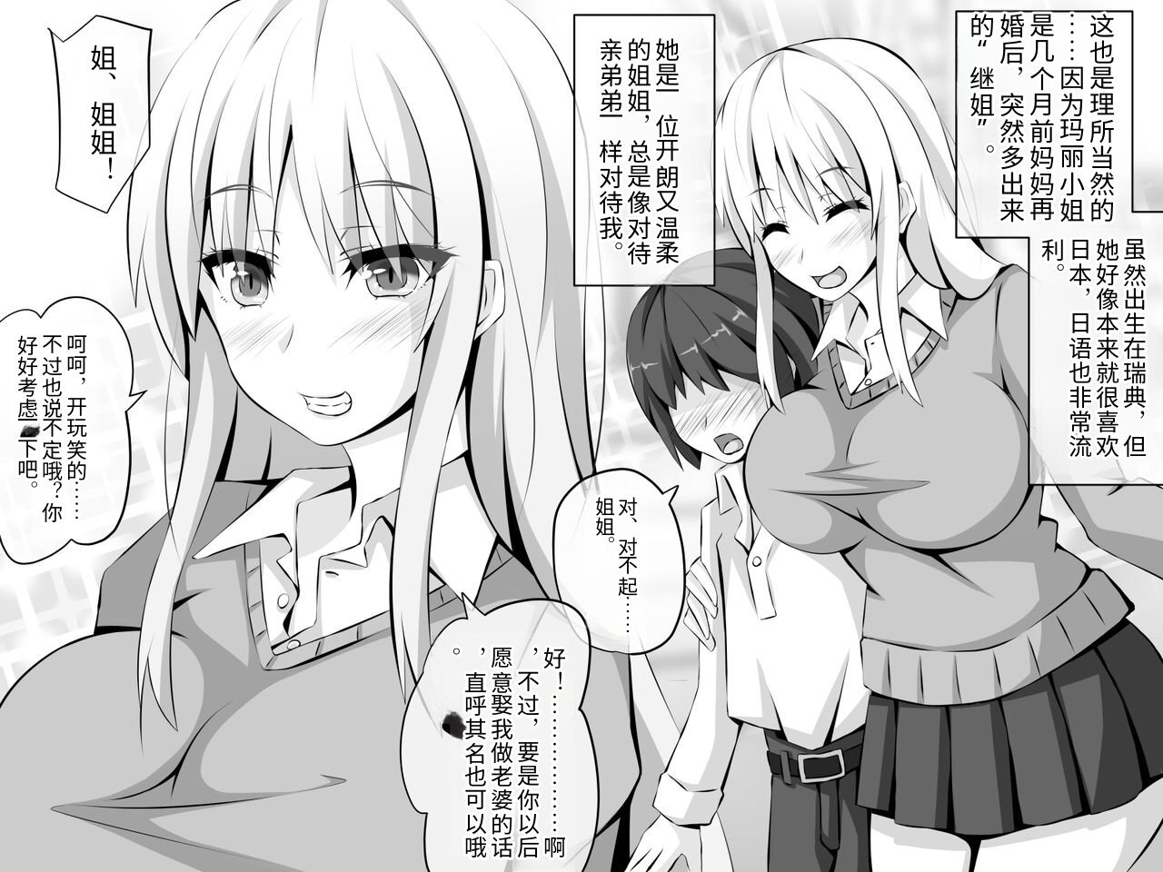 Netorare Gishi Mama Osananajimi ~Saimin Oji-san ni Asobi de Kowasareru Shiawase na Nichijou~ page 6 full