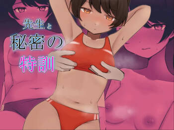 Sensei to Himitsu no Tokkun〜 cover