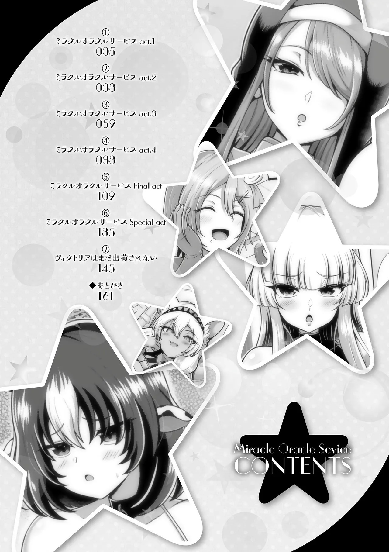 Miracle Orc Service -Isekai no Onee-san-tachi ni Shiboritorareru!- page 4 full