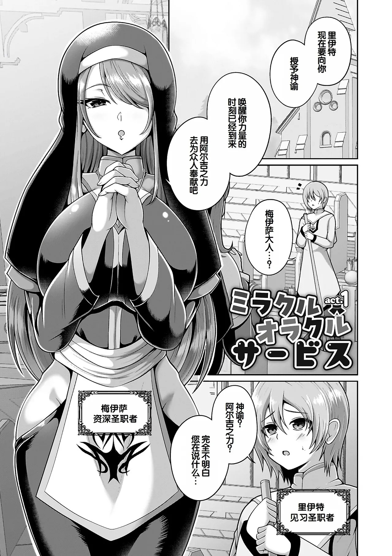 Miracle Orc Service -Isekai no Onee-san-tachi ni Shiboritorareru!- page 5 full