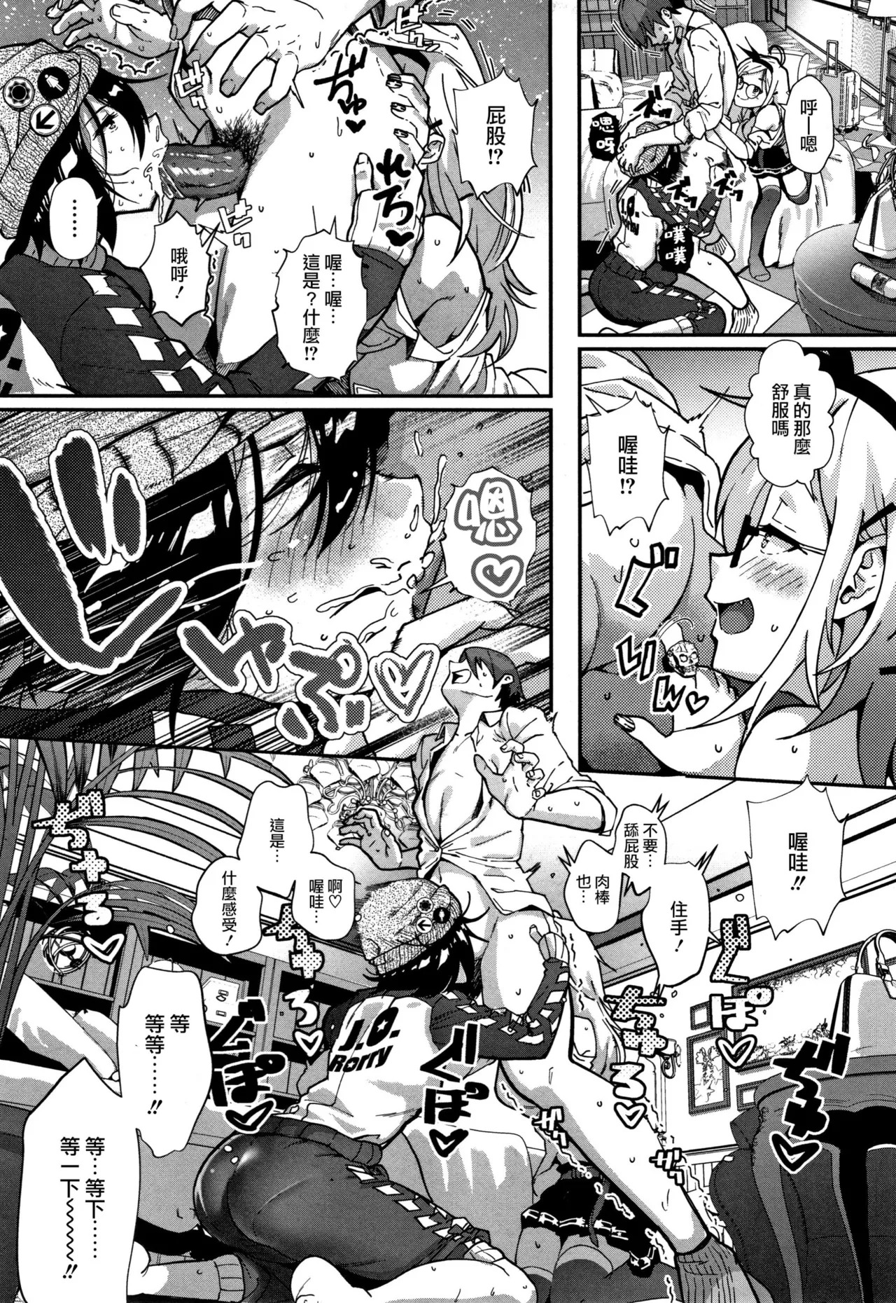Danchou, Onegaishimasu! page 9 full