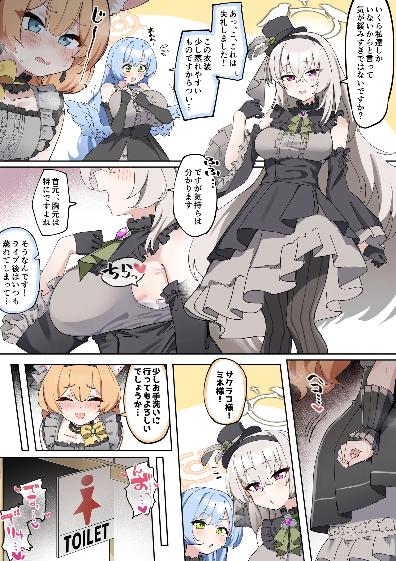 ふたなりマリーちゃん漫画 page 4 full