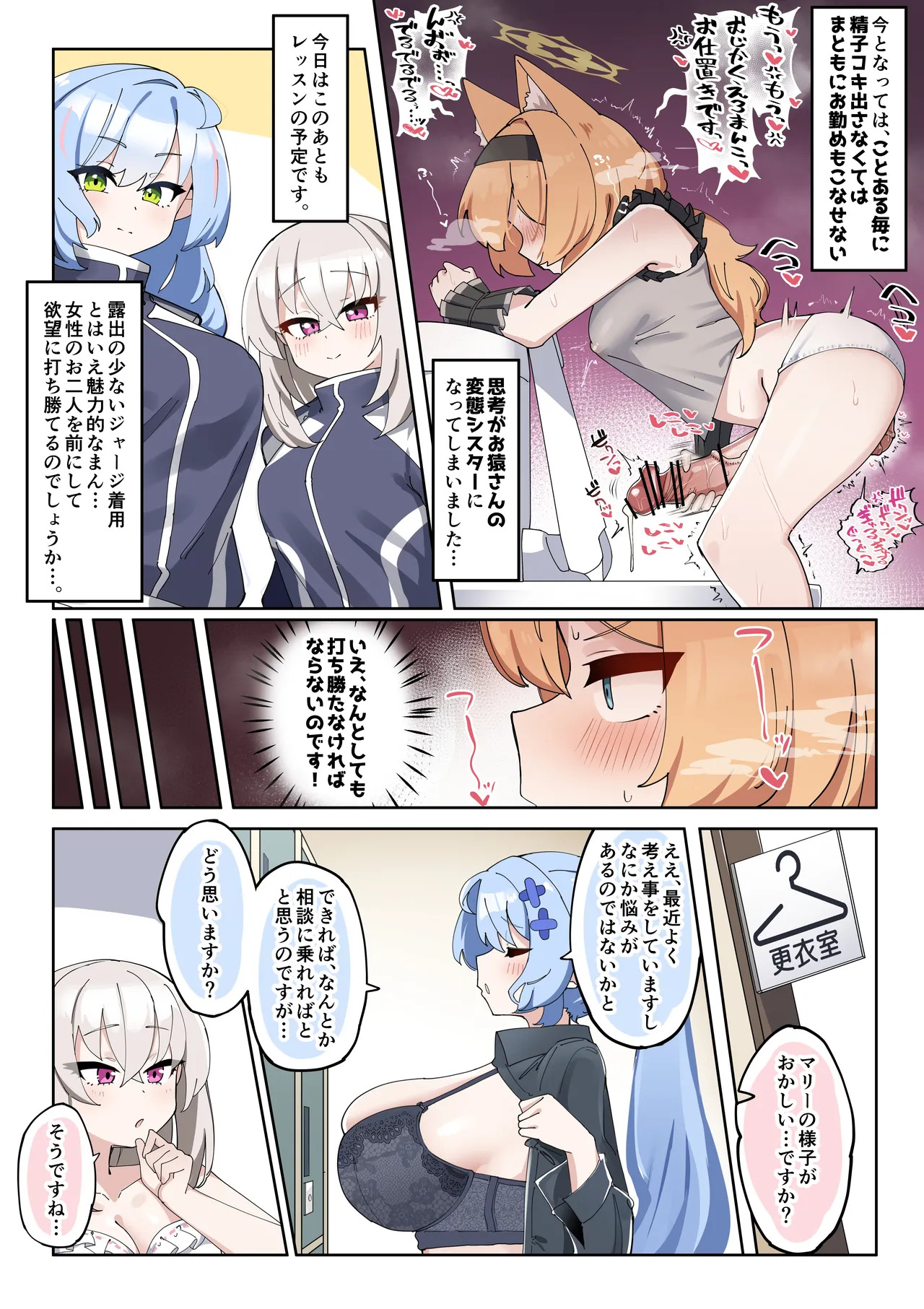 ふたなりマリーちゃん漫画 page 9 full