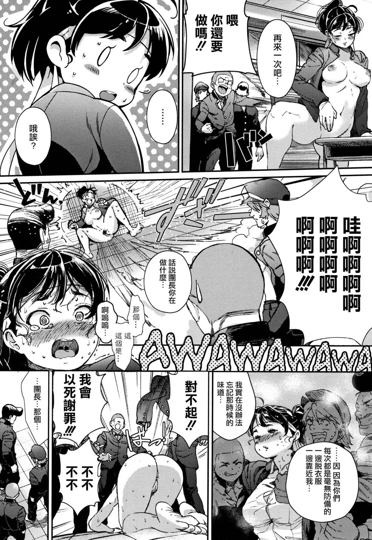 Sakyutto! page 8 full