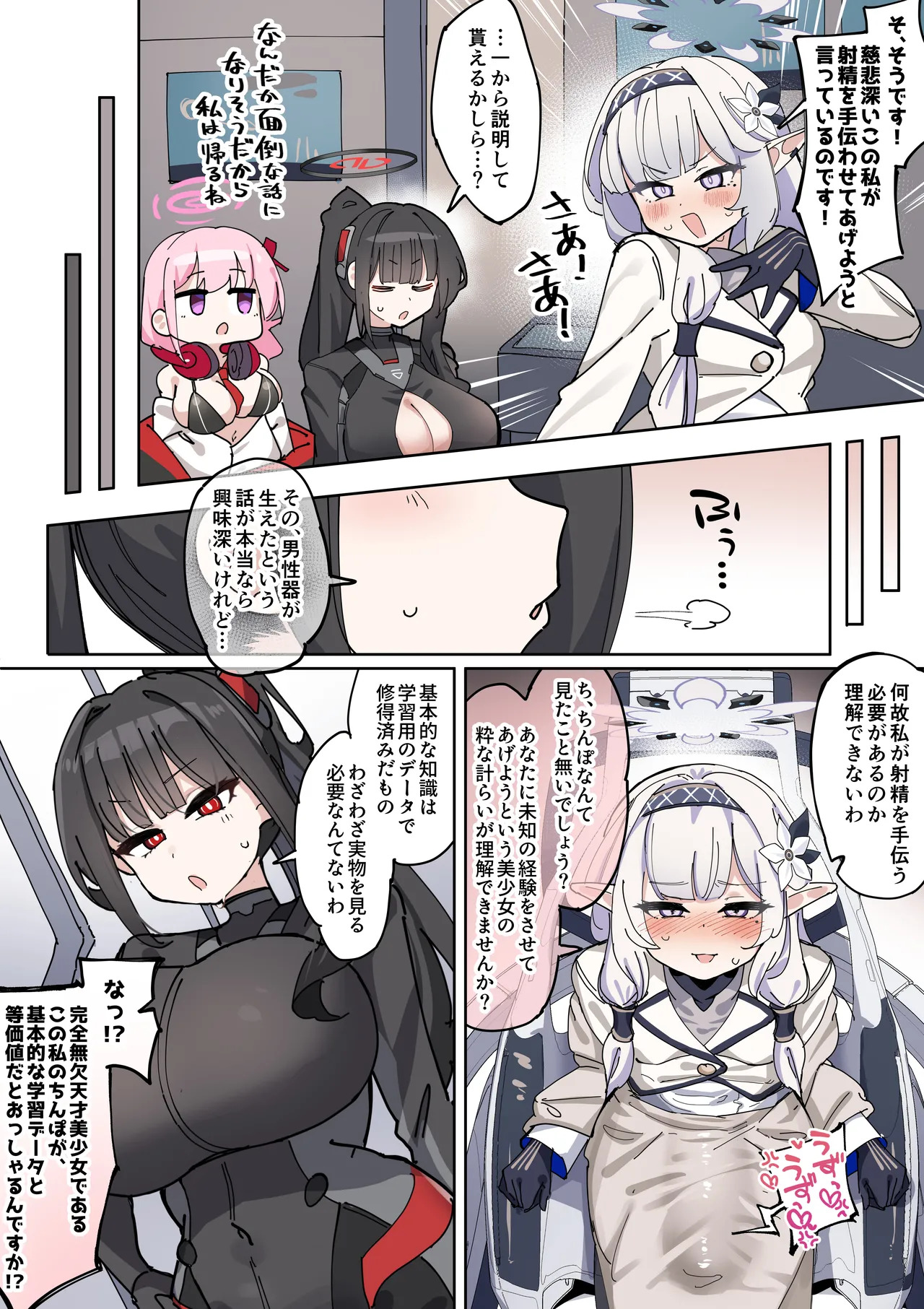 Nagachin Karidaka Dekatama Futanari Bishoujo Himari-chan page 7 full