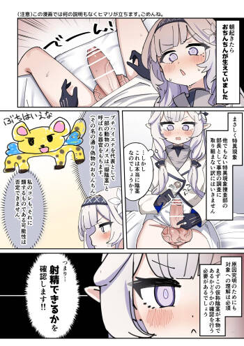 Nagachin Karidaka Dekatama Futanari Bishoujo Himari-chan cover