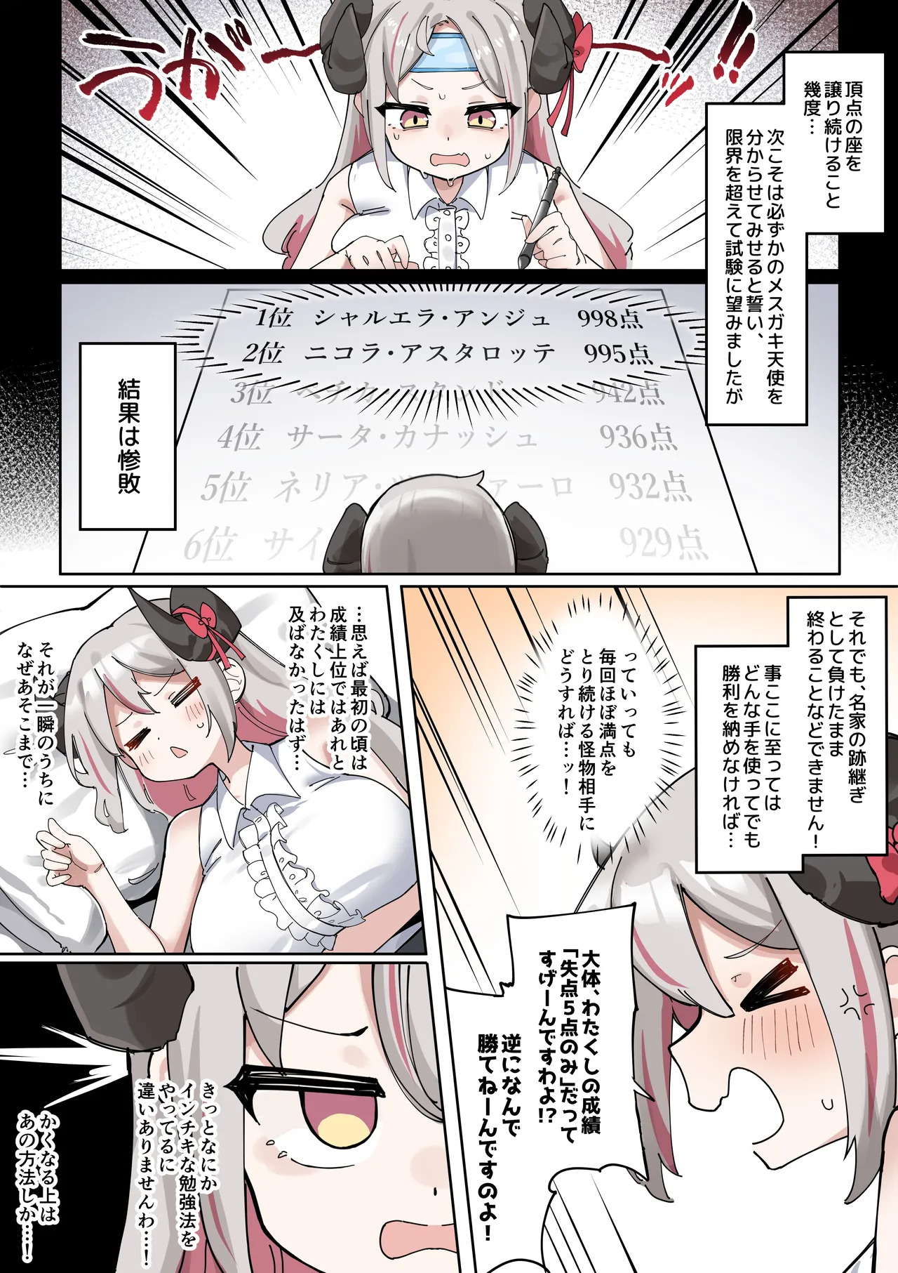 因縁のライバルが自分をオカズにシているところを目撃してしまった爆乳お嬢様の漫画 page 4 full