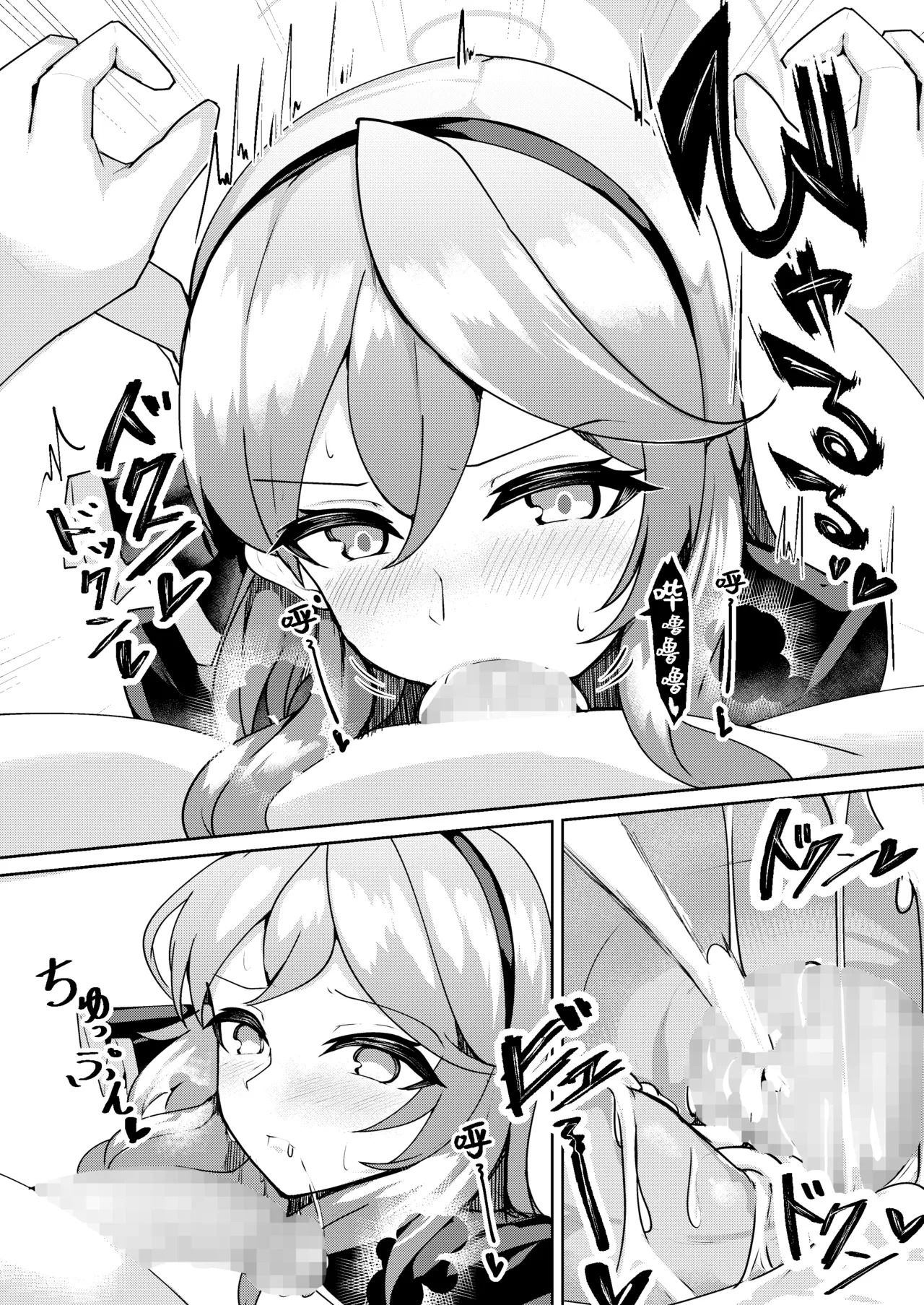 Hatsujou Ako page 9 full