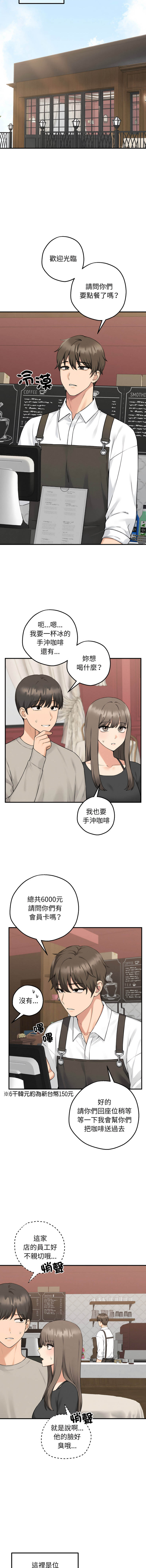 神秘的桌游 | 神祕的桌遊 1-7 page 10 full