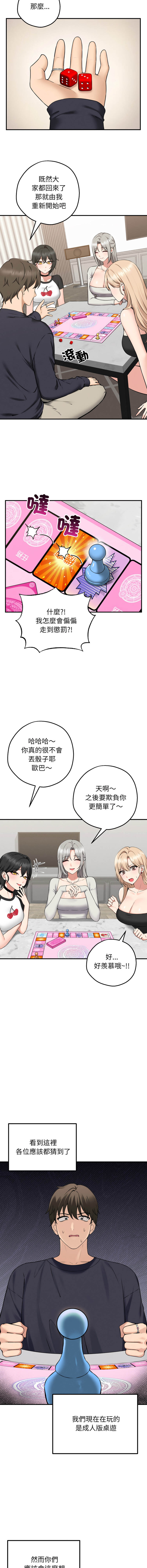 神秘的桌游 | 神祕的桌遊 1-7 page 7 full
