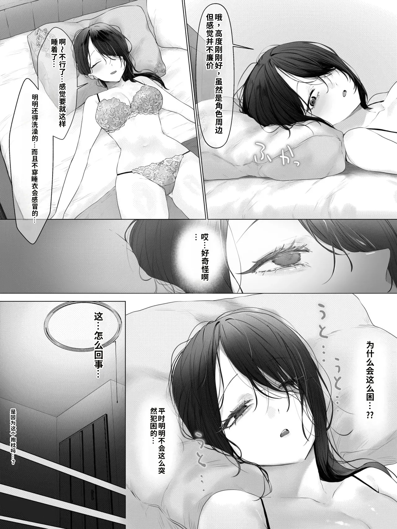 Kousoku Shoujo Kiguzeme Manga Nyotai Kigu Juurin ~Kanzen Kousoku Shoujo Cli Hidaika Jikken Mugen Dildo Kikaikan Seiki Tettei Shuuchuu Zeme nado~ page 3 full