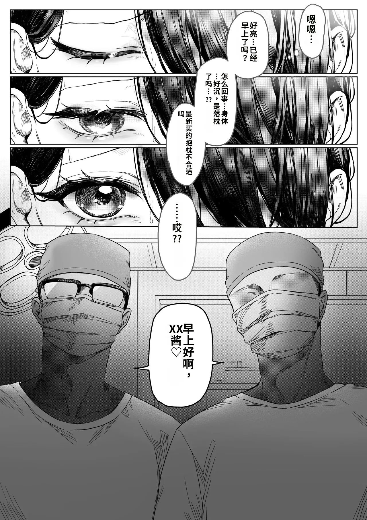 Kousoku Shoujo Kiguzeme Manga Nyotai Kigu Juurin ~Kanzen Kousoku Shoujo Cli Hidaika Jikken Mugen Dildo Kikaikan Seiki Tettei Shuuchuu Zeme nado~ page 4 full