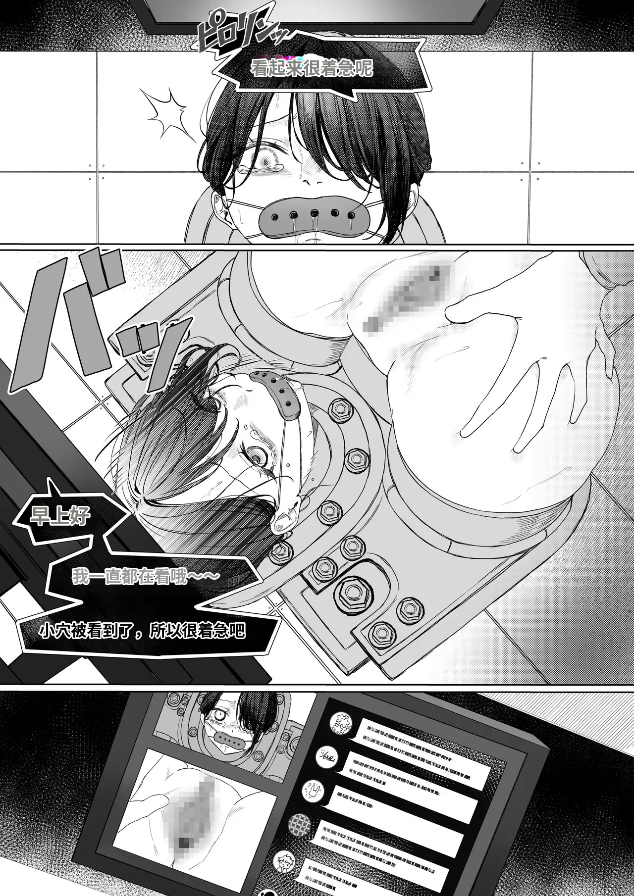 Kousoku Shoujo Kiguzeme Manga Nyotai Kigu Juurin ~Kanzen Kousoku Shoujo Cli Hidaika Jikken Mugen Dildo Kikaikan Seiki Tettei Shuuchuu Zeme nado~ page 7 full