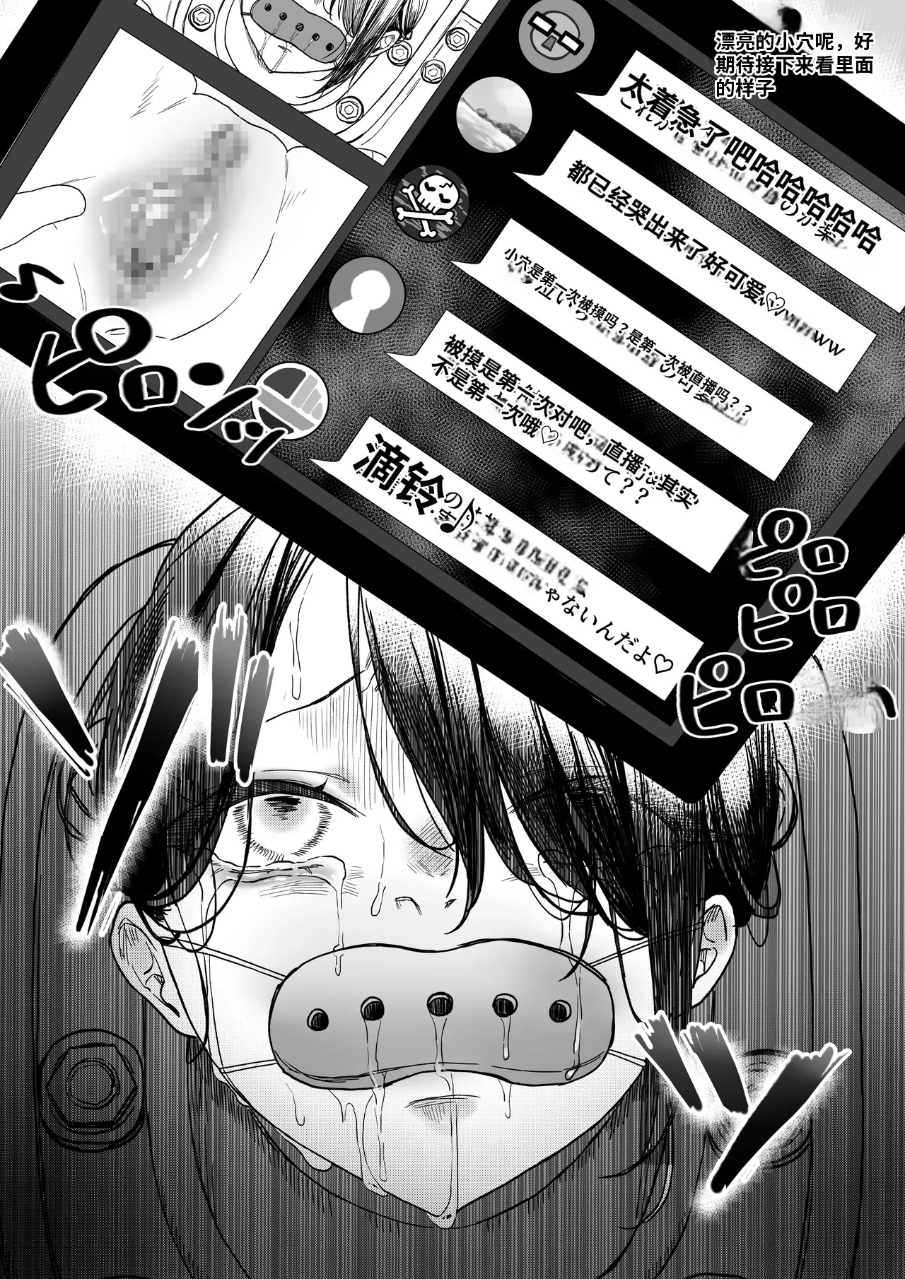 Kousoku Shoujo Kiguzeme Manga Nyotai Kigu Juurin ~Kanzen Kousoku Shoujo Cli Hidaika Jikken Mugen Dildo Kikaikan Seiki Tettei Shuuchuu Zeme nado~ page 8 full