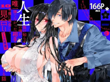 Tertiary Trans Strange Jinsei Make Shirazu no Ote ga Yuiitsu Katenakatta Aite to 10-nengo ni Saikai Shite Miai  Suru Hanashi cover