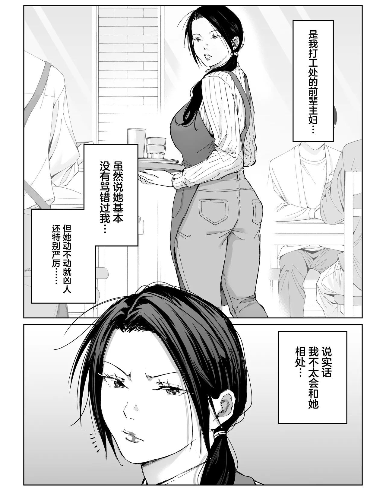 バ先の勝ち気な先輩主婦（36）はご無沙汰で… 〜酔って普段塩対応とは思えない濃厚生セックスで搾り取られた話〜 page 5 full