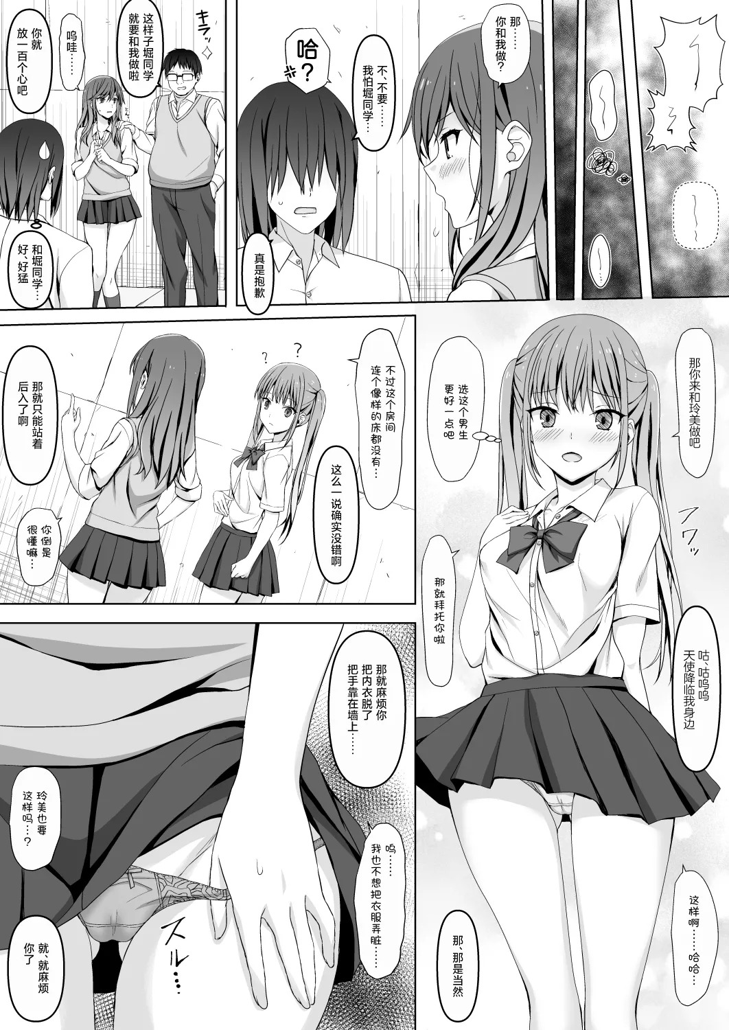 Horiaya page 4 full