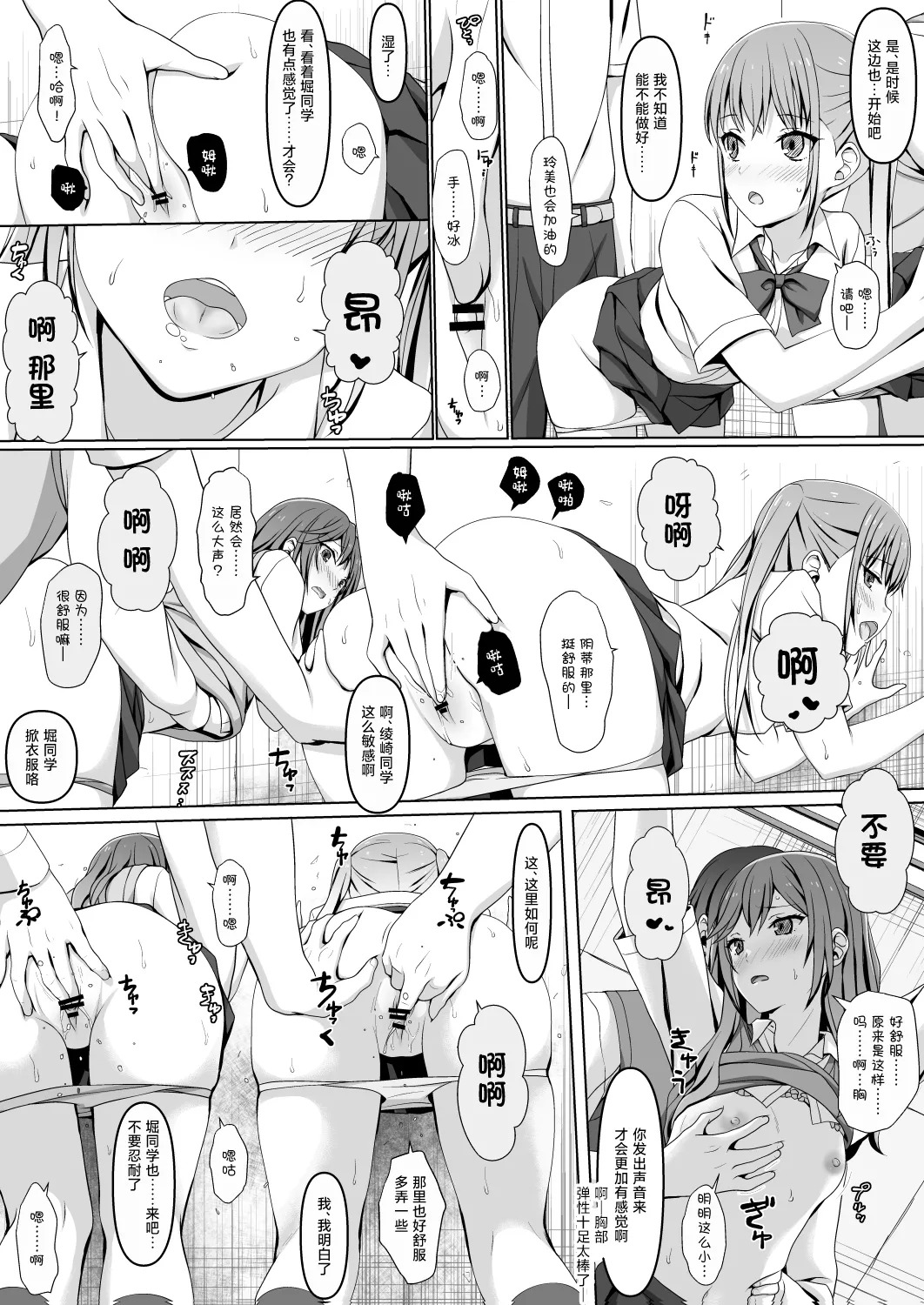 Horiaya page 7 full