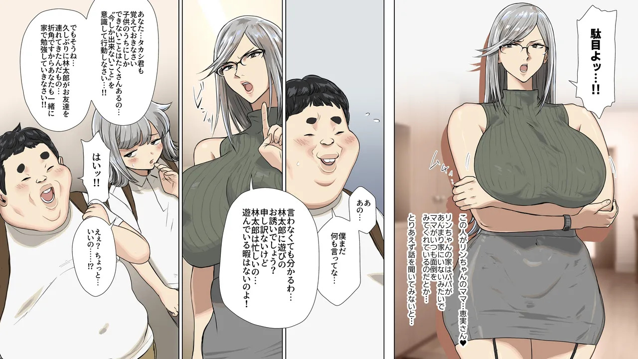 Tomodachi no nayami ochi〇po dekaiketsu suru hanashi. page 3 full