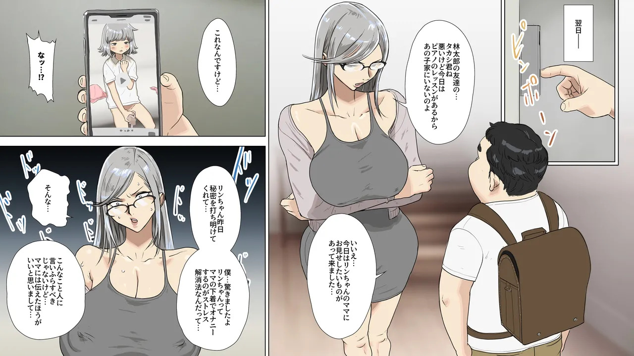 Tomodachi no nayami ochi〇po dekaiketsu suru hanashi. page 6 full