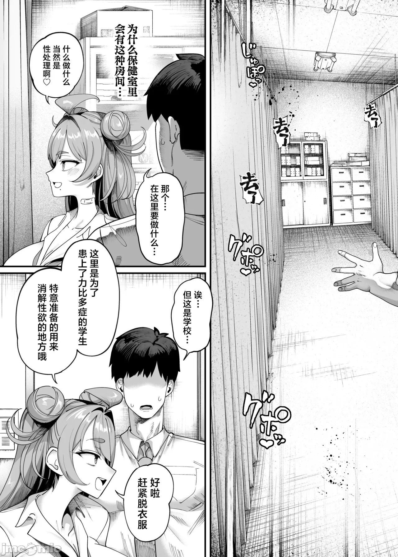 釜ボコ 搬运 page 10 full