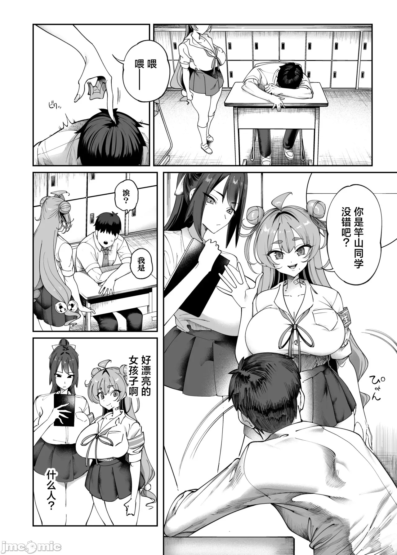 釜ボコ 搬运 page 3 full