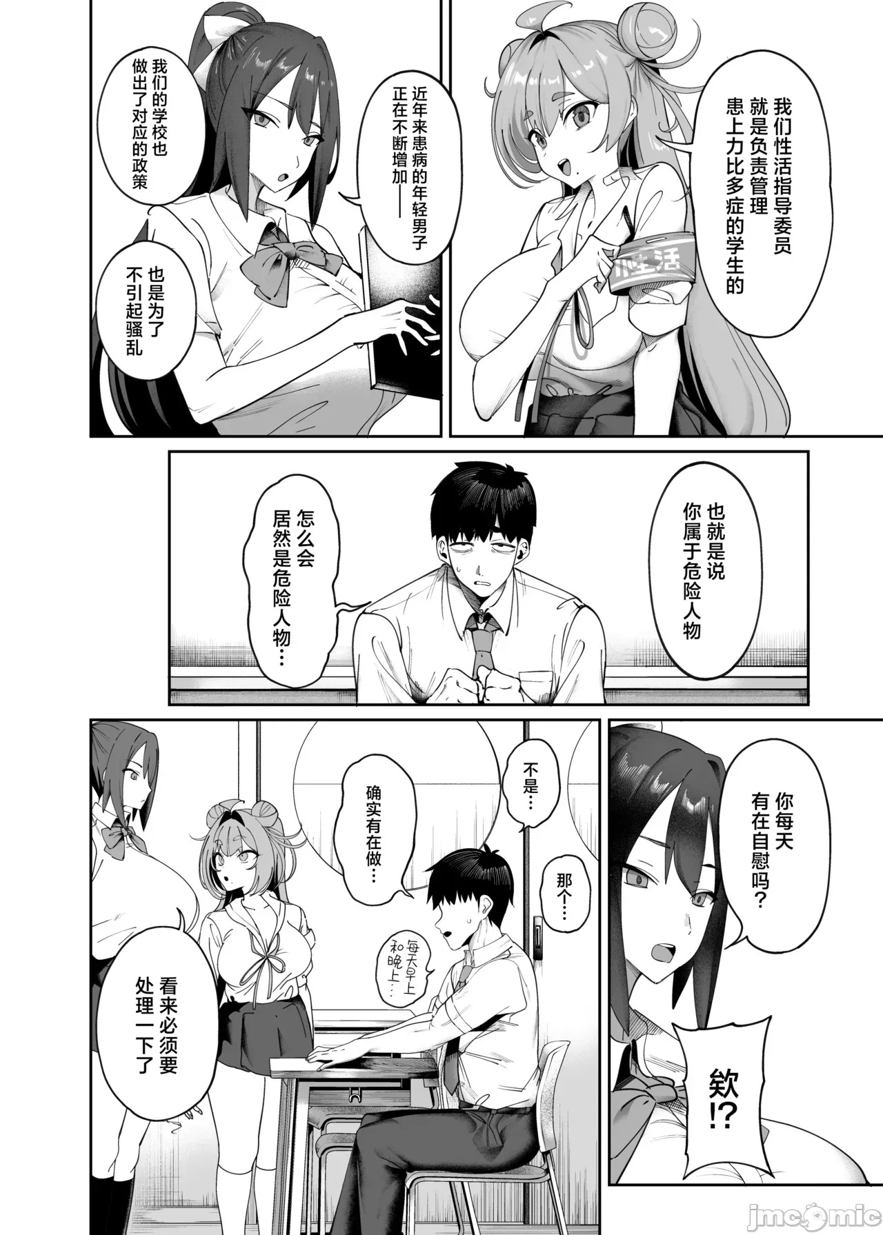 釜ボコ 搬运 page 5 full