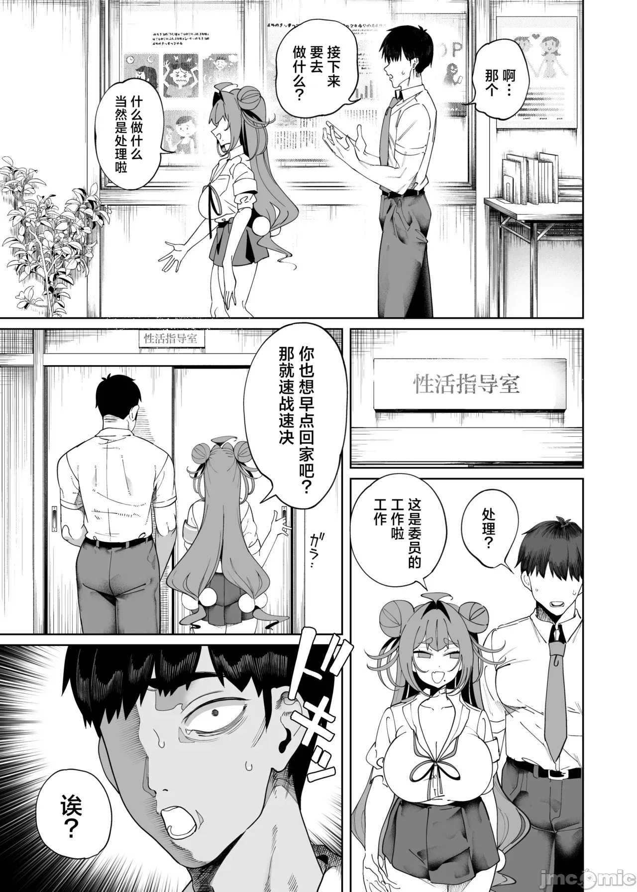 釜ボコ 搬运 page 8 full