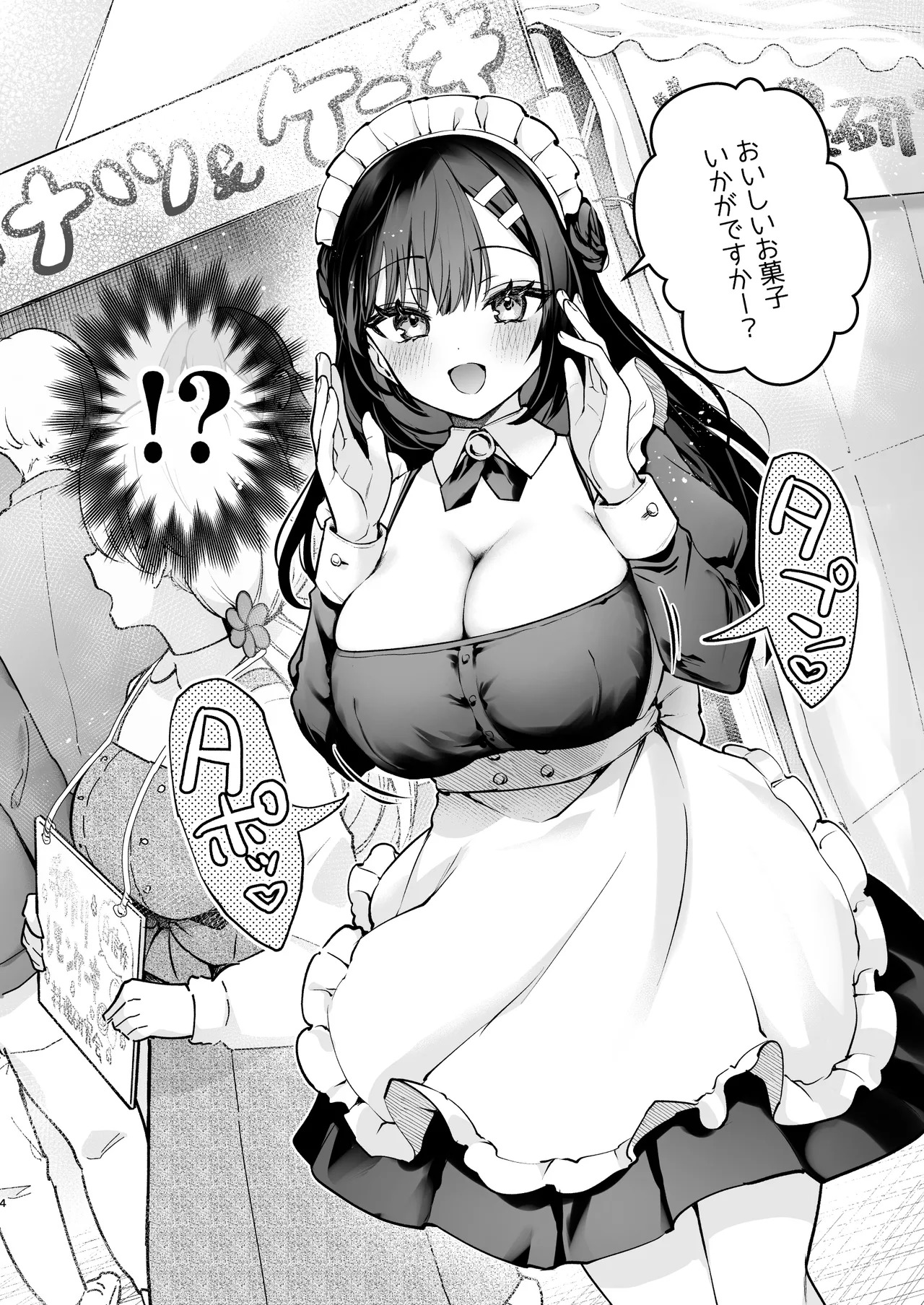Naisho no Koi to Gakuensai -Sensei x Oshiego #5- page 5 full
